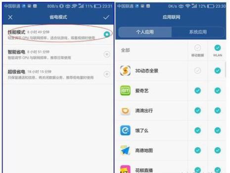 手机耗电快怎么解决