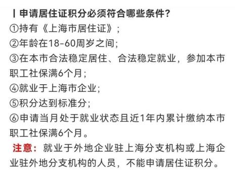 上海积分120和上海户口中考的区别