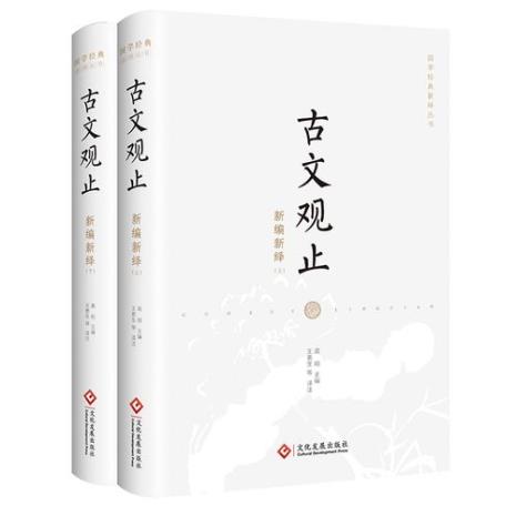 文言文高明的意思