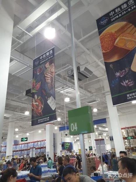 北京山姆店几点营业时间