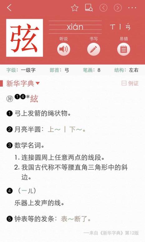 读音reng的有哪些字