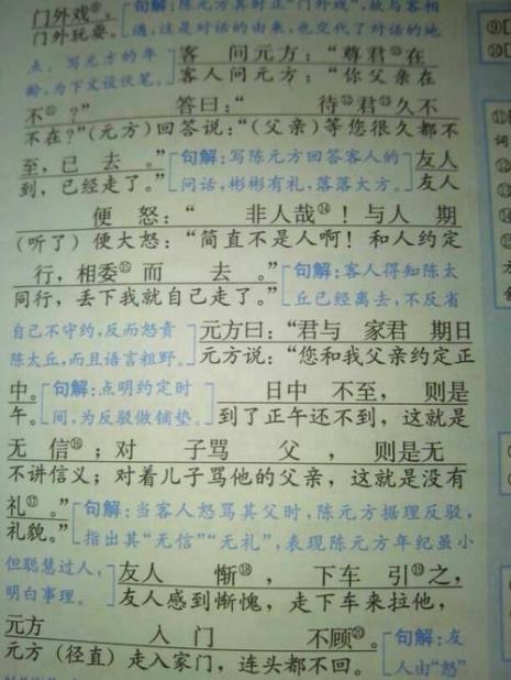文言文所以的意思