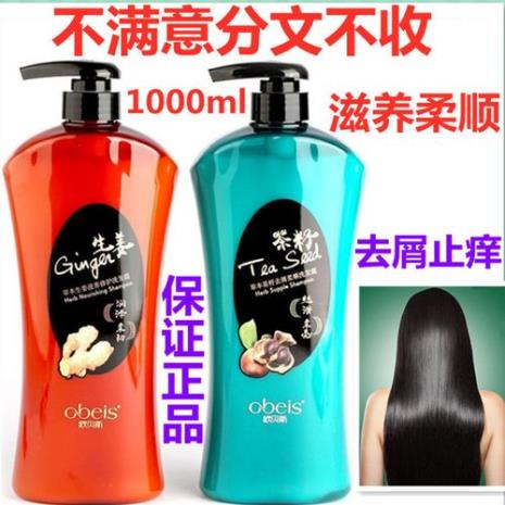 洗发露和护发素哪个贵