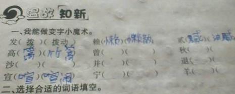 劳和古加一样的偏旁组词