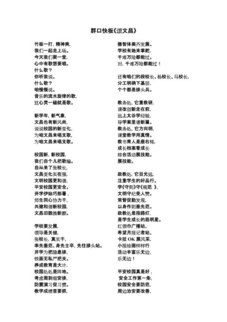 夸黄河快板词