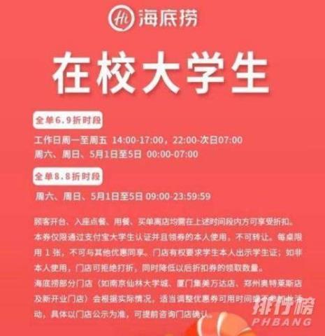 海底捞节假日打折吗