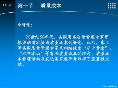 质量管理概念提出者