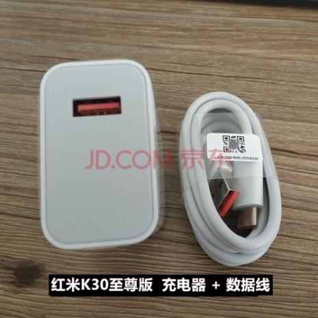 小米33w充电器配什么数据线