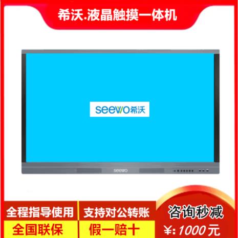 希沃一体机如何解除触摸锁