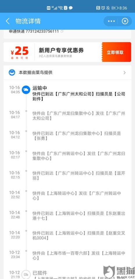 申通周末延迟派送怎么办
