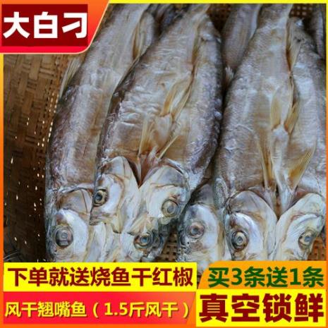 风干油甘鱼的正宗做法