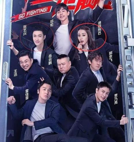 极限挑战第七季第三期谁是坏人