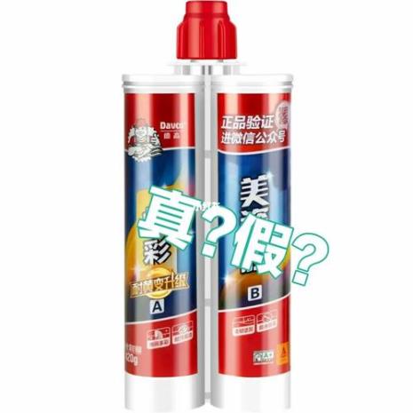 德高美缝剂一瓶能美多少平米