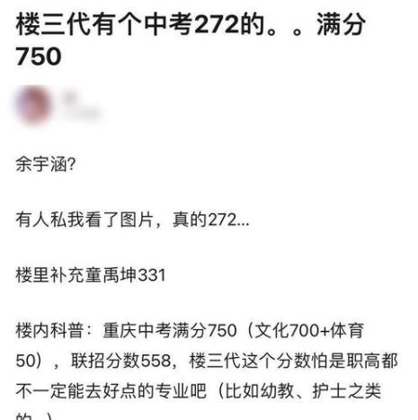 马嘉祺考了700分是真的吗