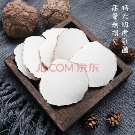 虎奶菌大的好还是小的好