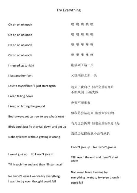try原组合有什么歌