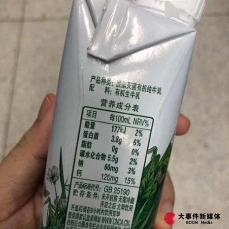 蒙牛学生奶纯牛奶配料表