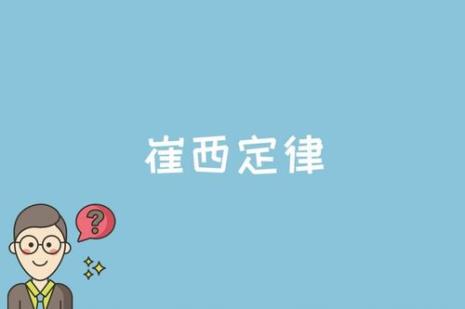 干事越多犯错越多是什么定律