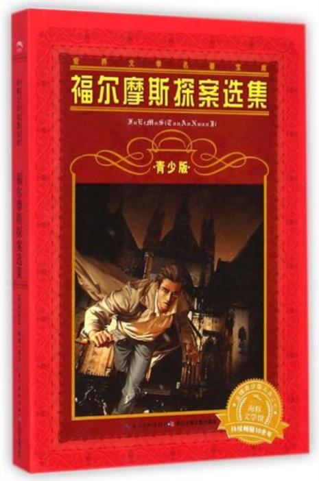 主角是少年人英国名著