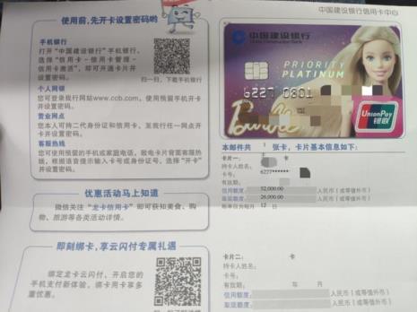 建行芭比美丽信用卡有年费吗