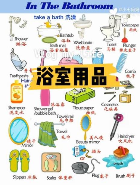 卫生间用英语怎么读