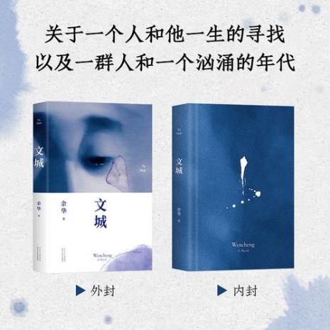 余华的青衣主要写什么