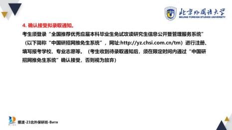 全班保研是什么意思