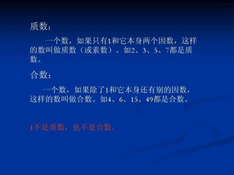 做质数表为什么只画到7的倍数