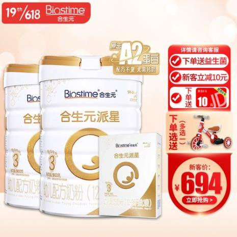 合生元深度水解奶粉是哪一款
