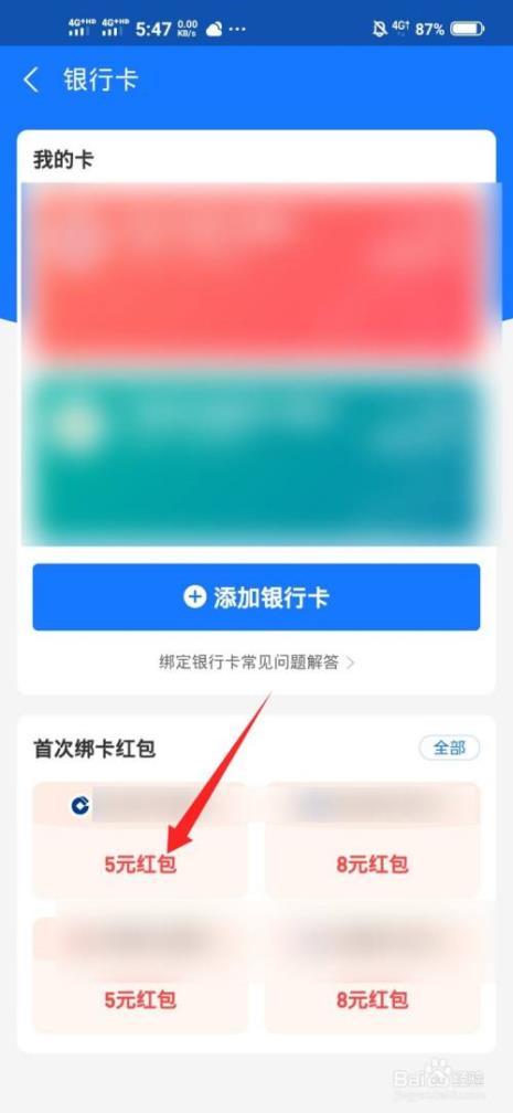 支付宝商家红包如何变现