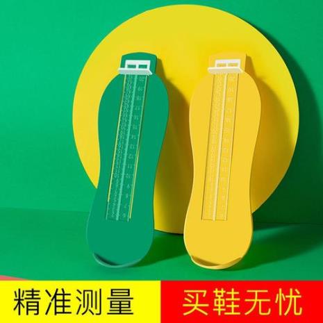 量脚器正确使用方法
