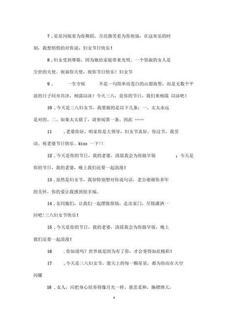 关于桃的谐音祝福语