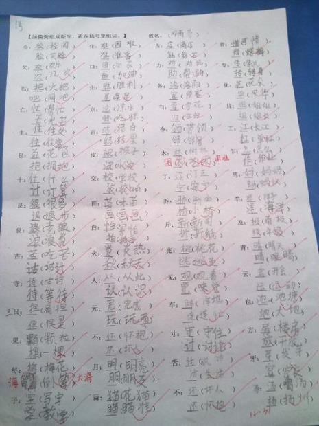 号可以加什么偏旁并组词