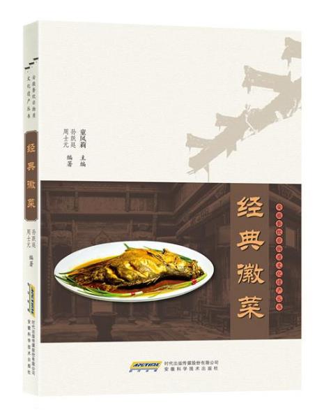 徽菜顺口溜