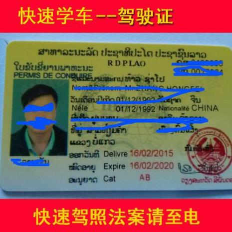 佛山驾照和广州驾照有什么区别