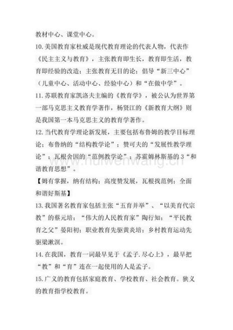 庶富教体现了什么教学原则