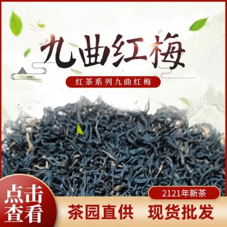 天堂红梅是什么茶