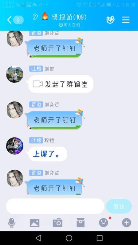 钉钉上课有杂音