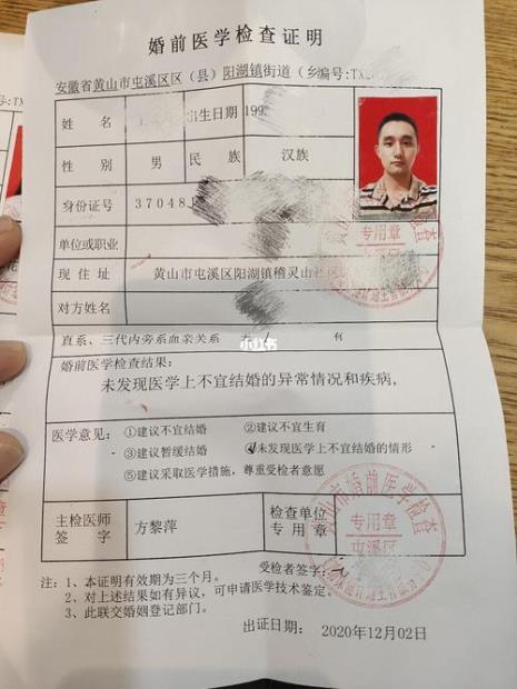男友让做婚检什么意思