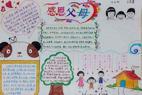 关于感恩的题记20字