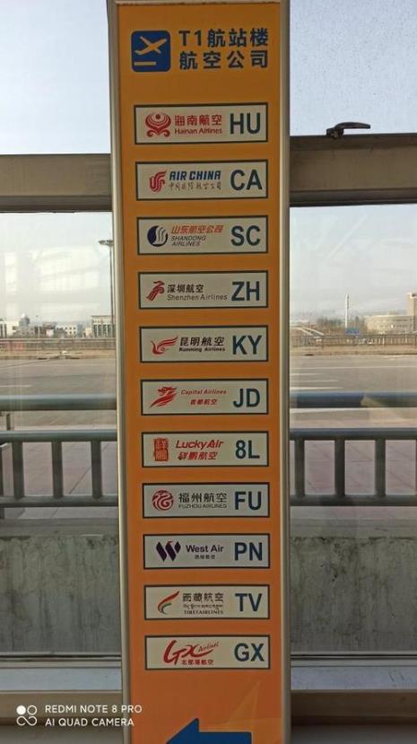 重庆t2航站楼有哪些航班