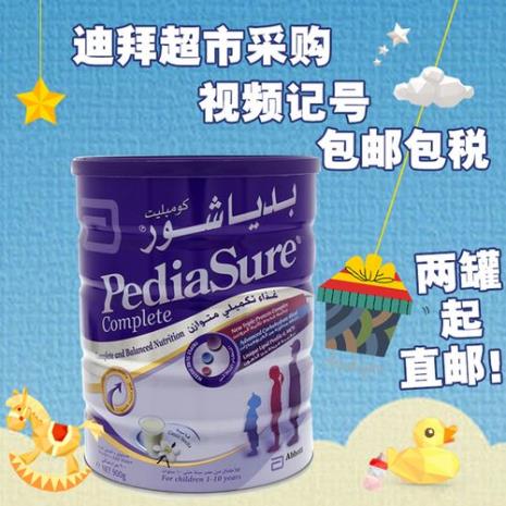 迪拜小安素奶粉怎么冲