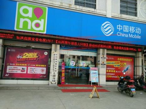 在乡镇移动营业厅上班怎么样