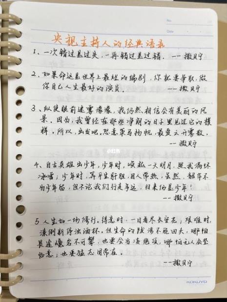 小蘑菇经典语录摘抄