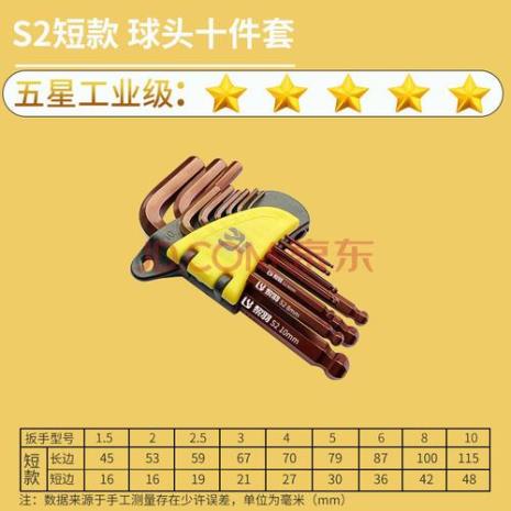 内六角加力棒用法