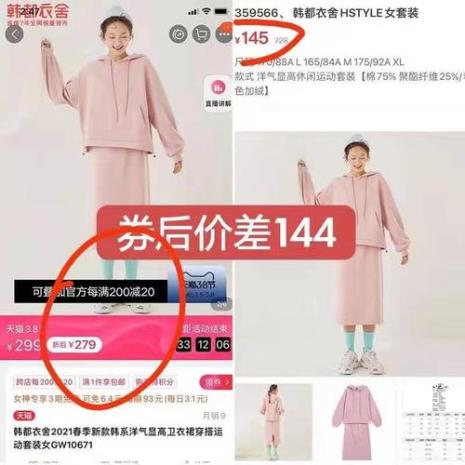 为什么实体店衣服比官网版型好