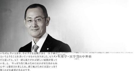 日本物理学家排名