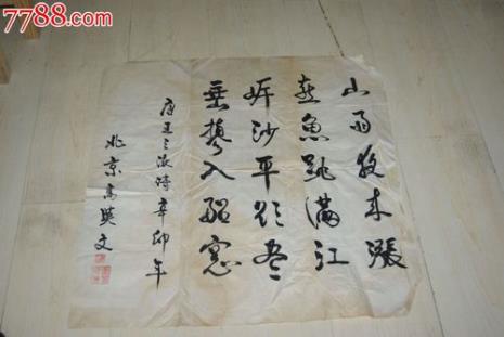毛笔字介绍