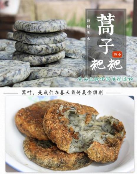 沅江蒿子粑粑起源
