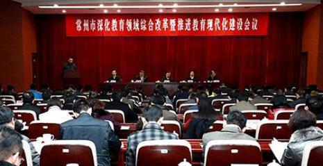 教育现代化的模式是什么